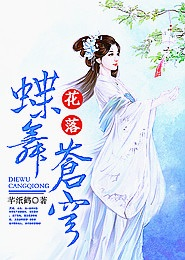 小狐妖之东方妖道