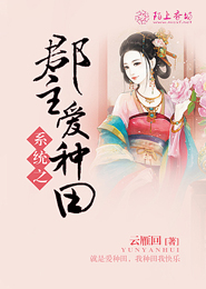 重生校园女神：墨少，放肆宠