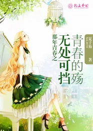 奋斗的幸福