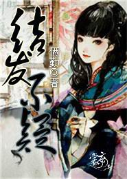 末世系统：夫人总想吃掉我