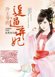月浅子归来