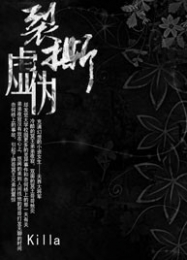 剑者秦风