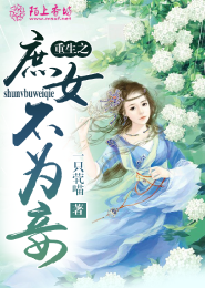 将军在上：毒舌小姐很撩人