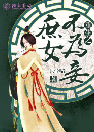 快穿之女配老祖
