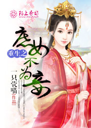 男主是女主的上司高冷