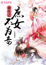 严浩翔：情迷心窍