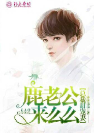 恶魔总裁，饶了我