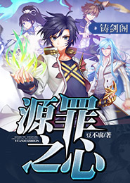网游之虫回巅峰