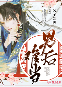 一撩成瘾：总裁大人，请自重