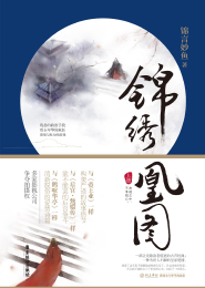 别样的传说