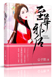 穿越女尊:高冷女王爷