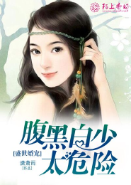 综漫:我刑天，与人鱼少女结婚