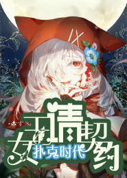 殿下的小萌受