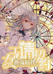 再见艳阳天