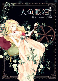 御无极天之黄帝本纪
