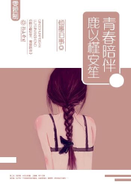 总裁，放过我吧！