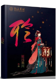 将军今天掉马了吗