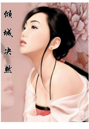 福临天下小说