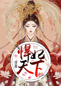 天后归来，总裁一宠成婚