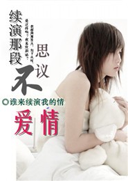 百鬼物语奇谈