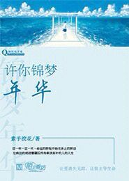 复仇公主的恋爱之路