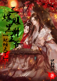 重生白富美致富日常醉妃儿