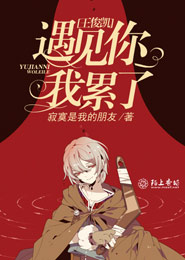 爱情大魔咒