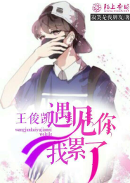 快穿女主:男神,撩不停小说