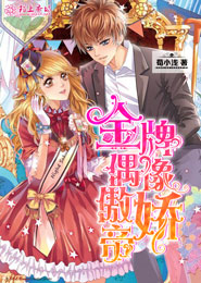 现世神农