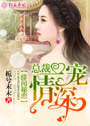 豪门通灵小娇妻