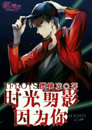 现代变身小说