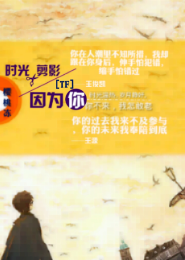 tfboys之遇见萌天使