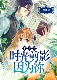 底牌2小说完整版