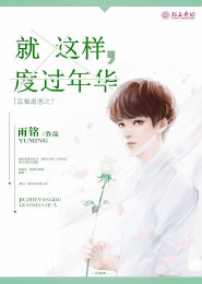 浙西南革命前辈故事