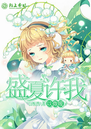 萌娘守护神原创小说