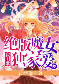 我家黑粉总在线[娱乐圈]