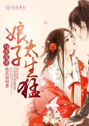 入赘楚家秦立