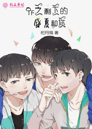 我的人生不可能这么颓废