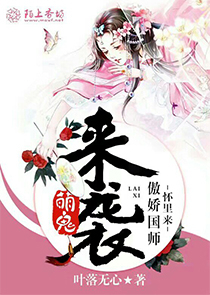 老牛被迫吃嫩草