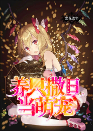 倒贴女佣寻婚记