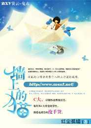 帝王后宫：美人乱之蛇雪姬