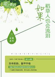 旱田雨露阅读免费阅读