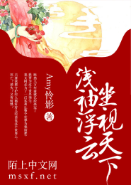 中原阴阳师