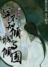小药妻