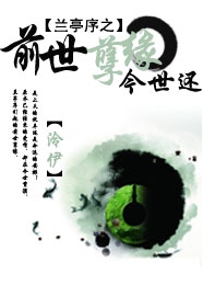 绝世神后：邪帝，求轻吻