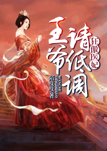 武命天女：绽放吧，生命之花