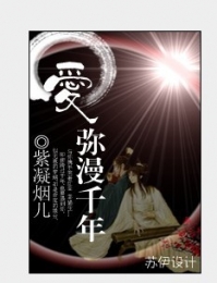 邪恶吞噬