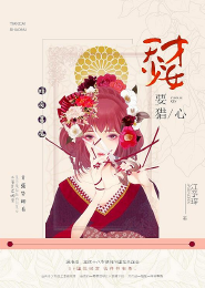 魔能1剧情