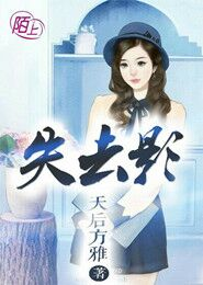 网游之神级鬼将