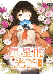 黑道学生5三分天下全文免费阅读